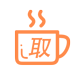 第四步