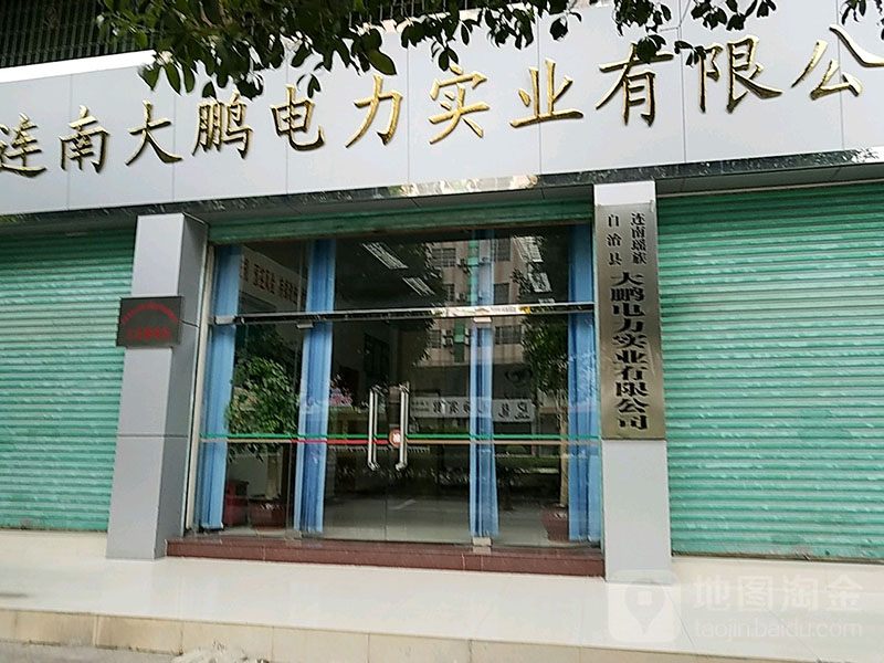连南大鹏电力员工食堂订餐系统