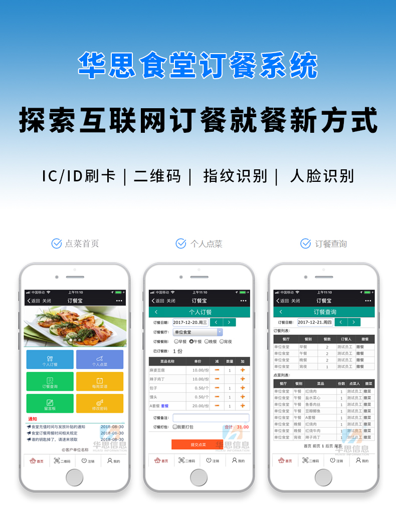 食堂订餐系统1905_01.jpg