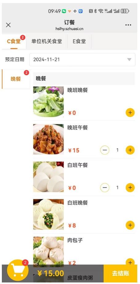 互联网时代推进订餐系统的发展和普及使用