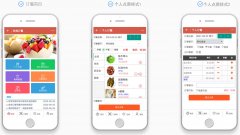 智慧餐台系统正式接入华思订餐宝系统