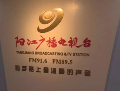 阳江广播电视台启用华思食堂报餐系统