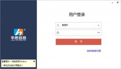 华思订餐宝正式发布最新版本V7.0欢迎升级体验