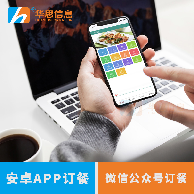 带您深入了解订餐宝系统的强大功能及应用