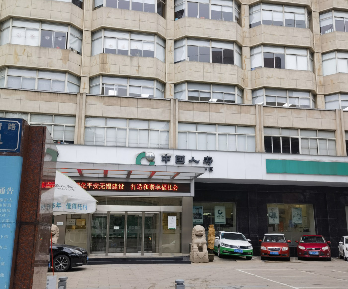中国人寿无锡分公司员工食堂订餐系统启用